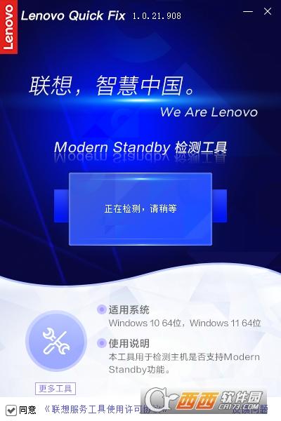 联想笔记本硬件检测,thinkpad,联想手机硬件检测软件.
