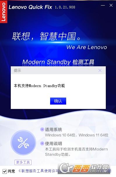 联想笔记本硬件检测,thinkpad,联想手机硬件检测软件.