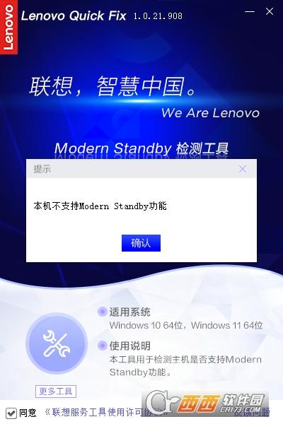 联想笔记本硬件检测,thinkpad,联想手机硬件检测软件.