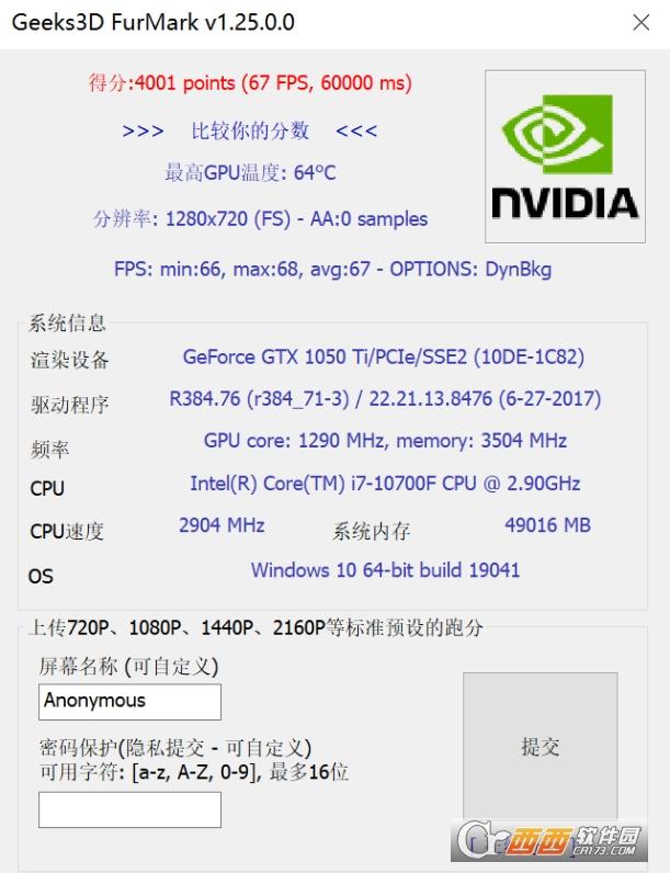 furmark烤机使用教程,双烤,furmark烤机设置.
