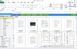 永中Office 2013 个人版 超极本专版,永中Office 2013 个人版 超极本专版下载,永中Office 2013 个人版 超极本专版官方下载
