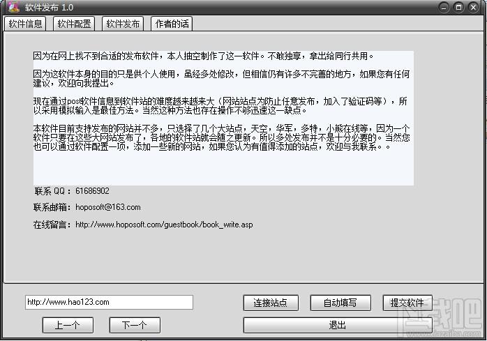 软件发布工具,软件发布工具下载,软件发布工具官方下载