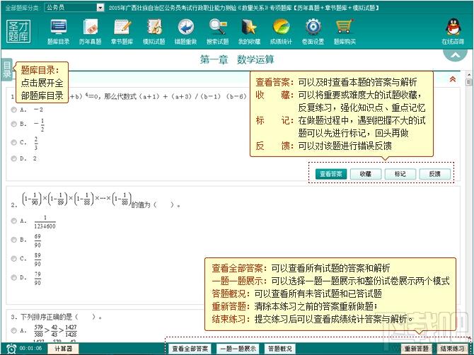 圣才2015年广西壮族自治区公务员考试行政职业能力测验《数量关系》专项题库,广西壮族自治区公务员考试,广西壮族自治区公务员考试行政职业能力测验,公务员考试
