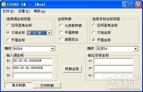坐标转换工具,坐标转换工具下载,坐标转换工具官方下载