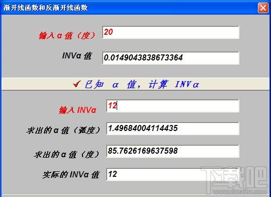 渐开线函数计算工具,反渐开线函数计算工具,渐开线函数与反渐开线函数计算工具