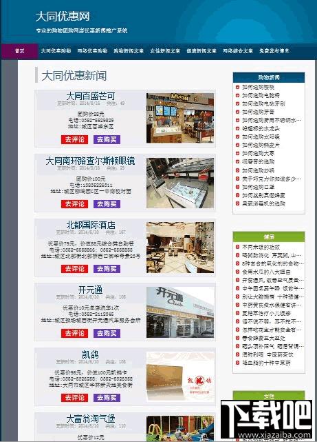 大同优惠网浏览器,大同优惠网浏览器下载,大同优惠网浏览器官方下载