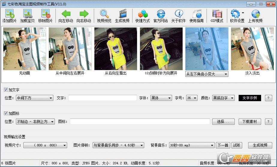 淘宝主图视频制作软件序列号版,在线制作,主图免费制作.