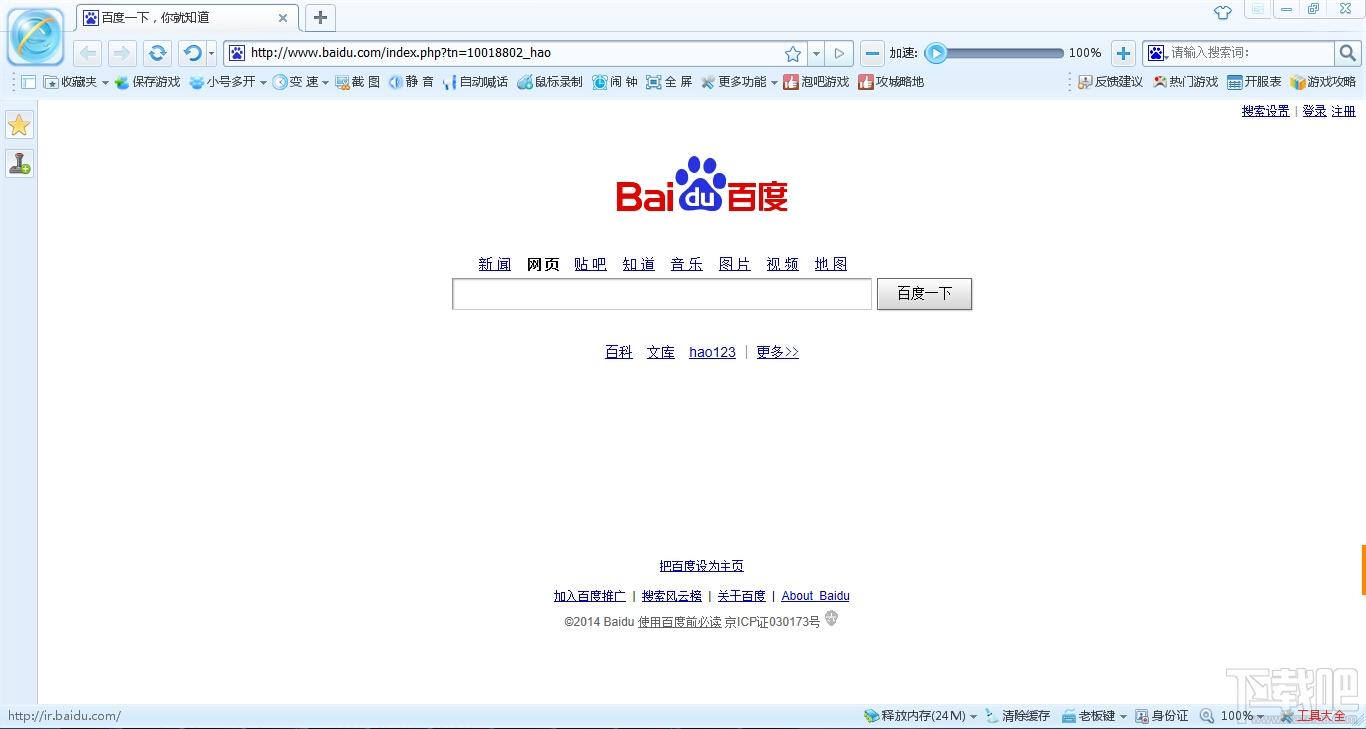 泡吧游戏浏览器,泡吧游戏浏览器下载,泡吧游戏浏览器官方下载