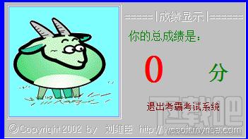 考霸,考霸网络版,考霸计算机考试系统