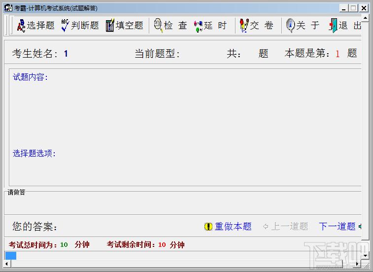 考霸,考霸网络版,考霸计算机考试系统