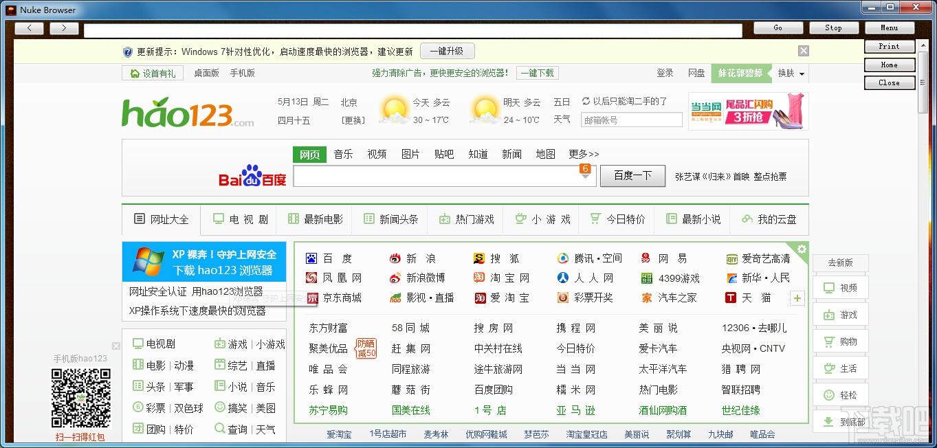 Nuke Browser,Nuke Browser浏览器,Nuke Browser下载,Nuke Browser官方下载