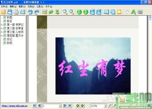 PDF阅读器,免费PDF阅读器,PDF阅读器免费下载
