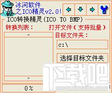 ico精灵,ico精灵下载,ico精灵官方下载