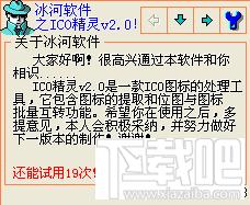 ico精灵,ico精灵下载,ico精灵官方下载
