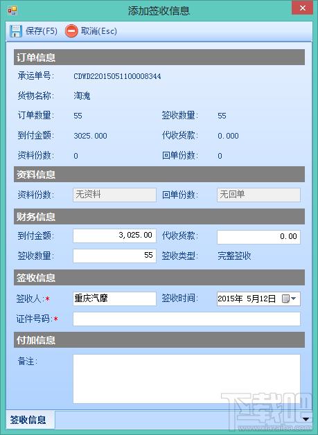 祺铭物流管理系统,祺铭物流管理系统下载,祺铭物流管理系统官方下载