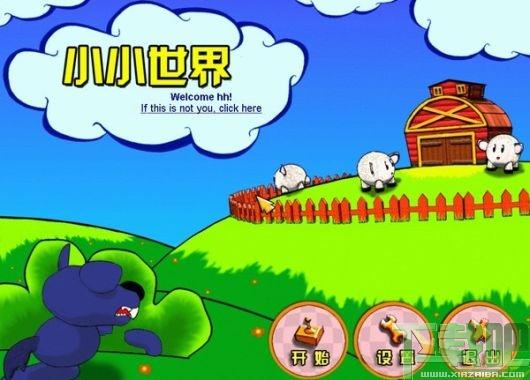 小小世界,小小世界汉化版