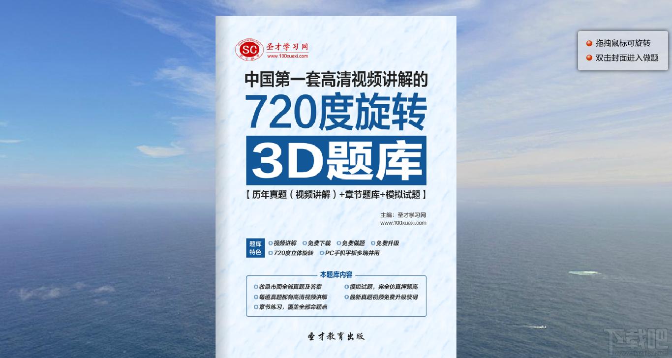 圣才主管护师考试题库,儿科护理学考试,主管护师考试