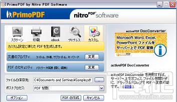 PrimoPDF,PrimoPDF下载,PDF转换器