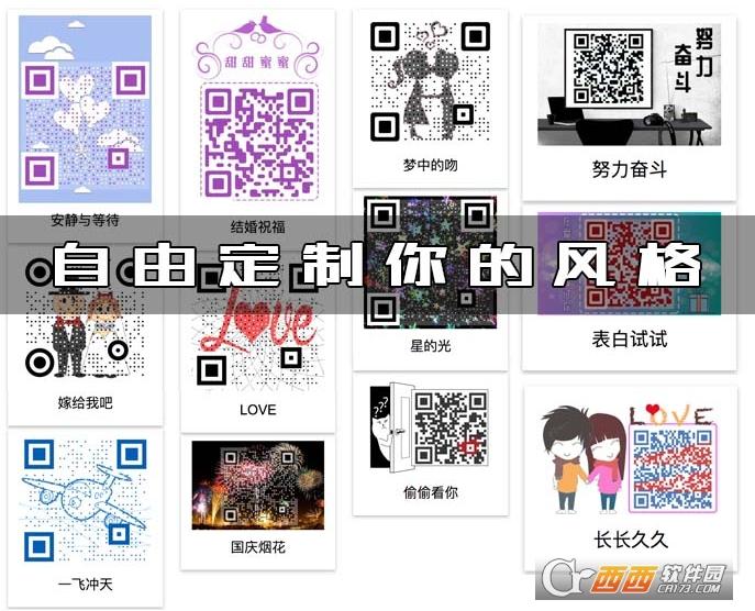 微微二维码网,微信二维码,微微二维收款.