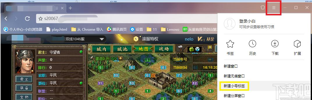 小白浏览器,小白浏览器下载,小白浏览器官方下载