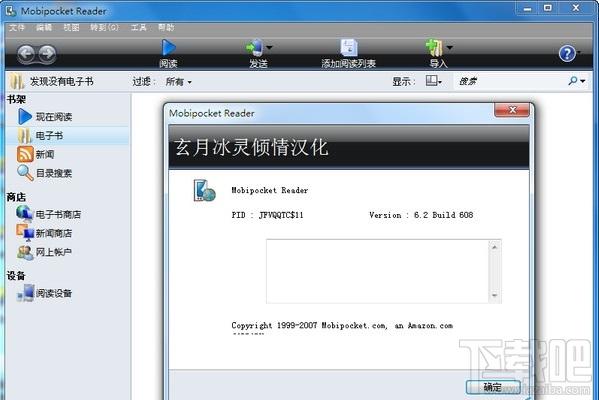 mobi阅读器(Mobipocker Reader) 绿色中文版,mobi阅读器(Mobipocker Reader) 绿色中文版下载,mobi阅读器(Mobi