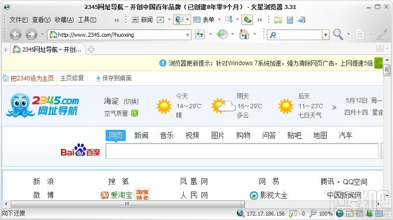 火星浏览器,火星浏览器下载,Gogo Explorer