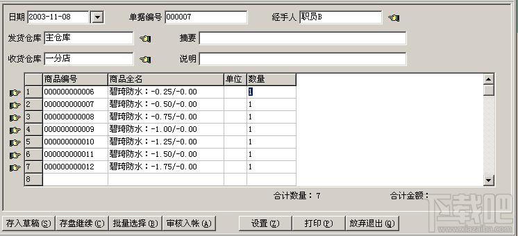小聪眼镜行业版,小聪眼镜行业版下载,小聪软件
