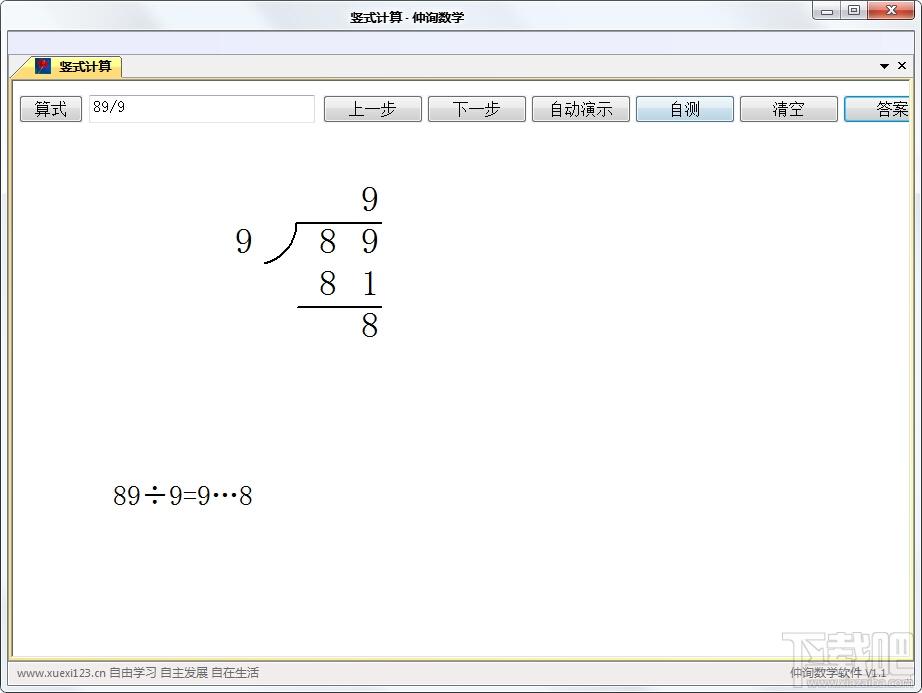 仲询数学软件,仲询数学软件下载