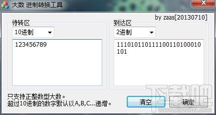 大数进制转换工具,大数进制转换工具下载,进制转换