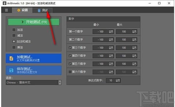Arithmetic下载,数学算术软件,理科工具,计算器