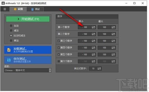 Arithmetic下载,数学算术软件,理科工具,计算器