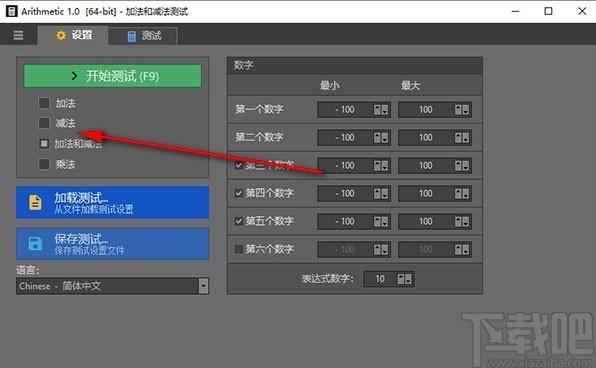 Arithmetic下载,数学算术软件,理科工具,计算器