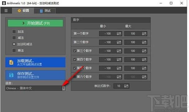 Arithmetic下载,数学算术软件,理科工具,计算器