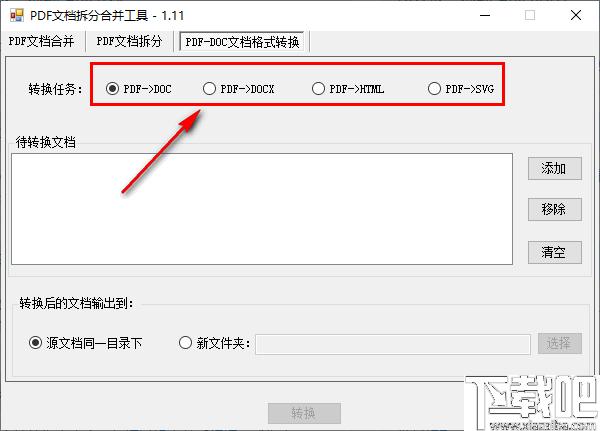 PDF文档拆分合并工具下载,PDF拆分,PDF合并,PDF转换