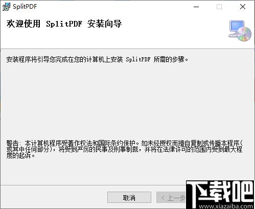 PDF文档拆分合并工具下载,PDF拆分,PDF合并,PDF转换