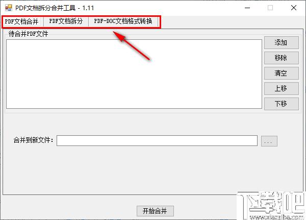 PDF文档拆分合并工具下载,PDF拆分,PDF合并,PDF转换