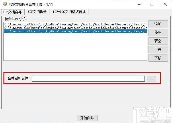 PDF文档拆分合并工具下载,PDF拆分,PDF合并,PDF转换
