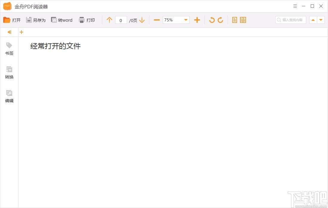 金舟PDF阅读器,PDF阅读器,PDF阅读