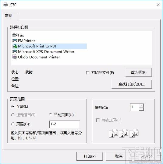 金舟PDF阅读器,PDF阅读器,PDF阅读