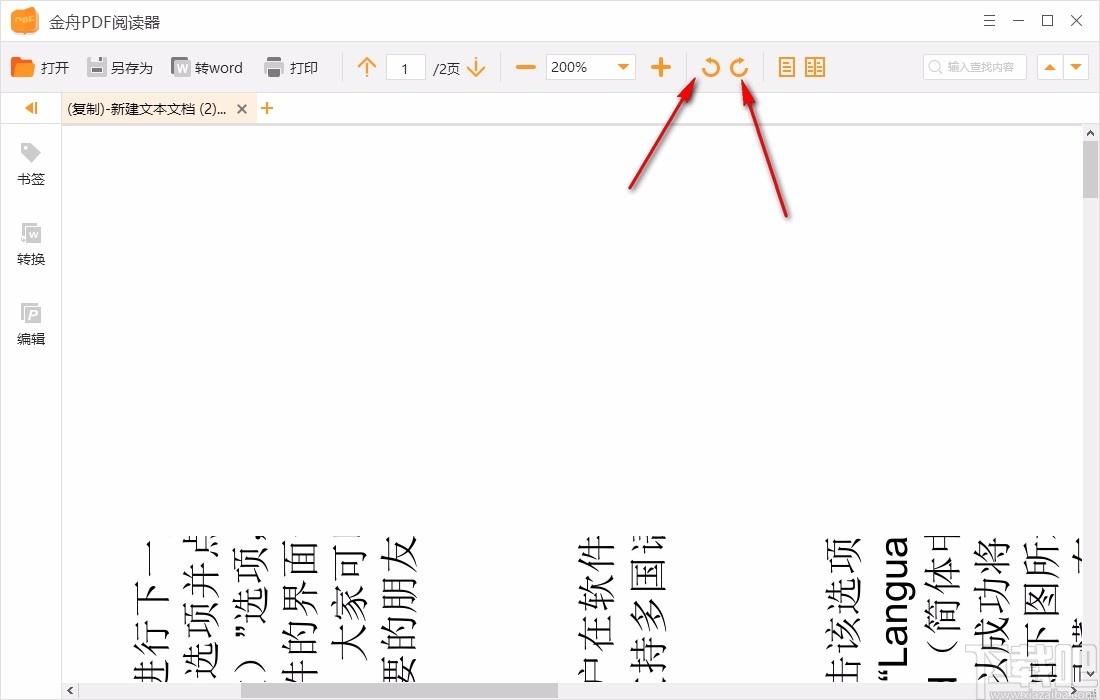 金舟PDF阅读器,PDF阅读器,PDF阅读
