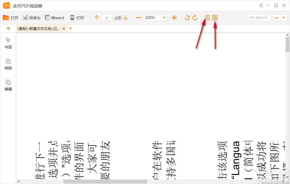 金舟PDF阅读器,PDF阅读器,PDF阅读