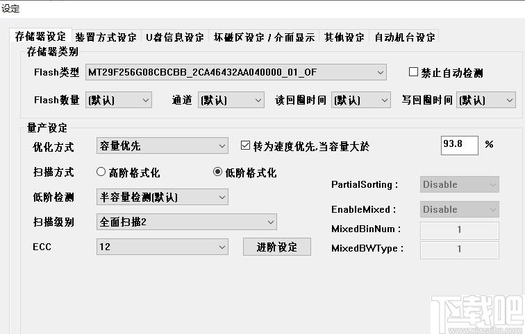 IS918MPTool下载,量产工具,U盘制作