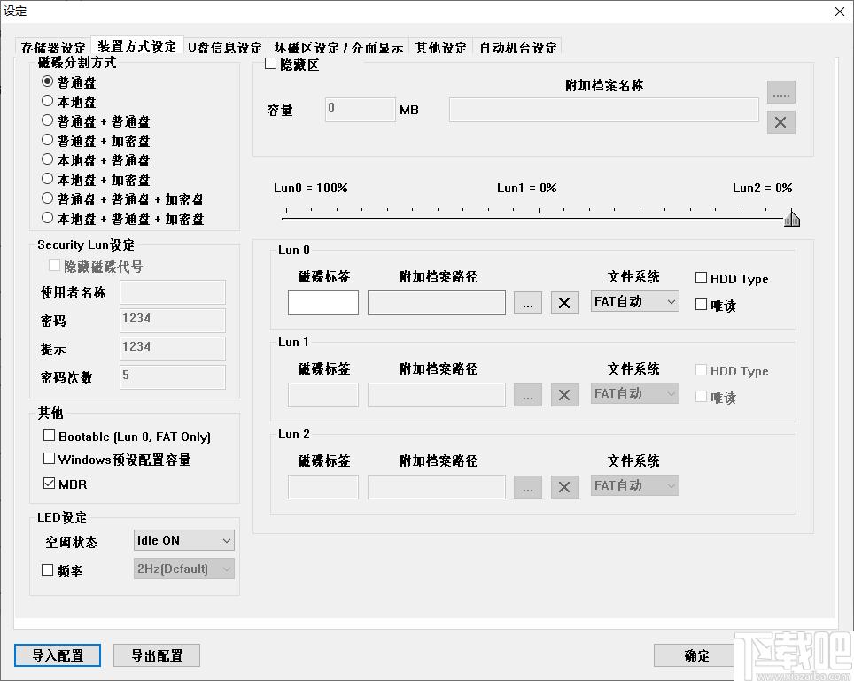 IS918MPTool下载,量产工具,U盘制作