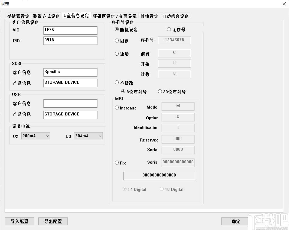 IS918MPTool下载,量产工具,U盘制作