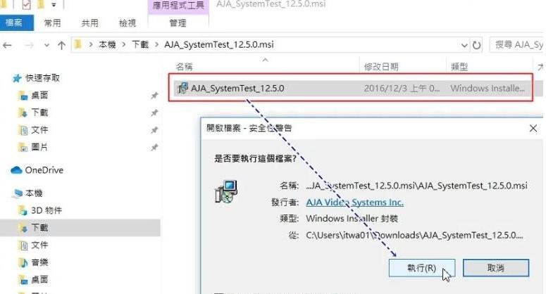 AJASystemTest,硬盘测试.
