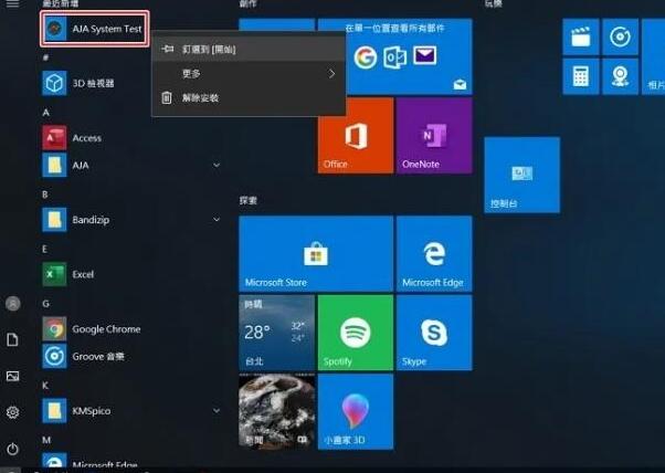 AJASystemTest,硬盘测试.