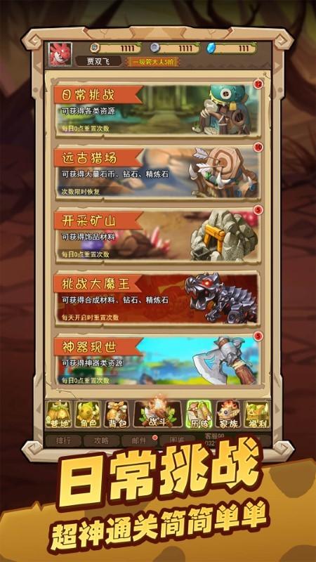 闪投部落官方版下载,闪投部落,放置手游,回合手游