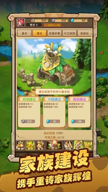 闪投部落官方版下载,闪投部落,放置手游,回合手游