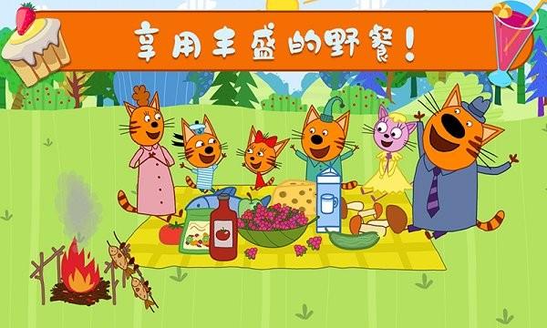 萌宠小镇户外野餐游戏下载,萌宠小镇户外野餐,趣味游戏,儿童游戏