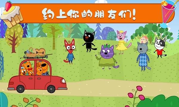 萌宠小镇户外野餐游戏下载,萌宠小镇户外野餐,趣味游戏,儿童游戏